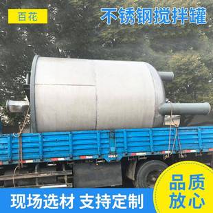 化工混合设备厂家供应油电加热混料罐单层搅拌罐不锈钢搅拌桶