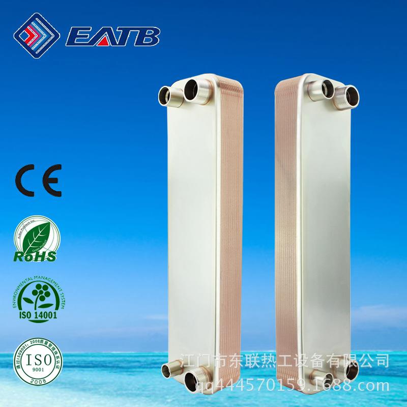 冷水机配套板换蒸发器冷凝器换热器不锈钢全钎焊厂家直销