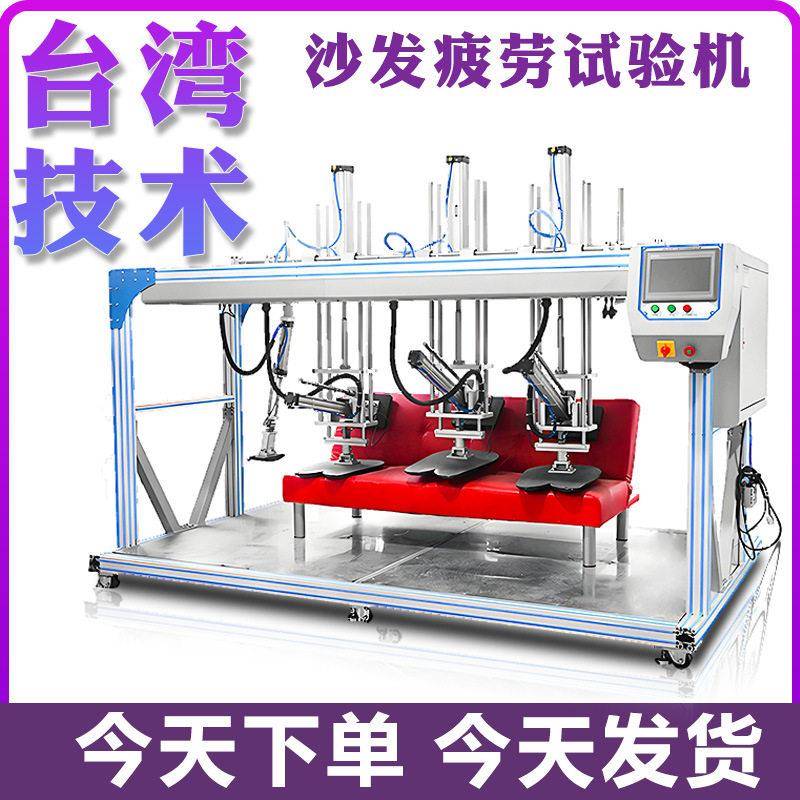 三座位沙发疲劳测试仪家具耐久性寿命试验机沙发寿命检测仪