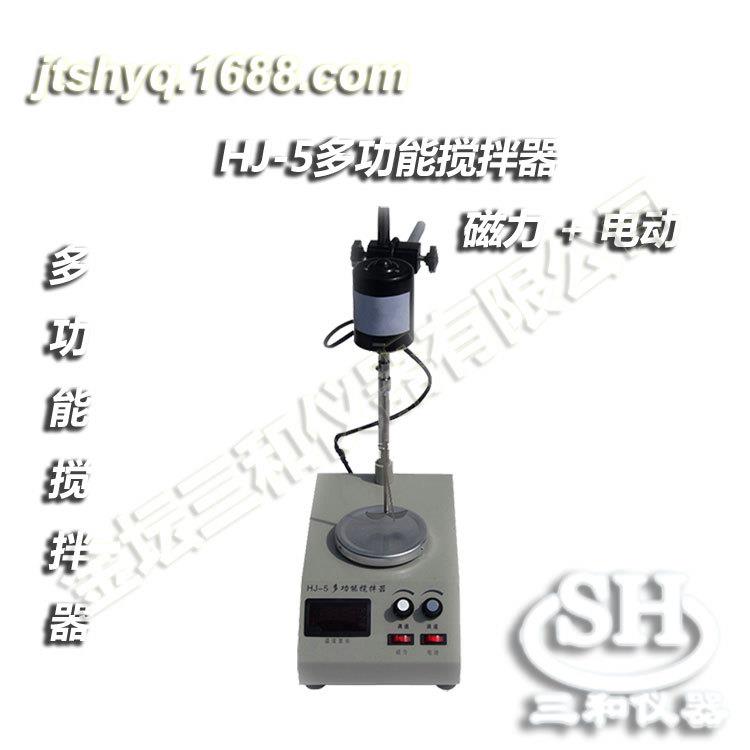 HJ-5A型数显恒温多功能搅拌器磁力加热电动搅拌