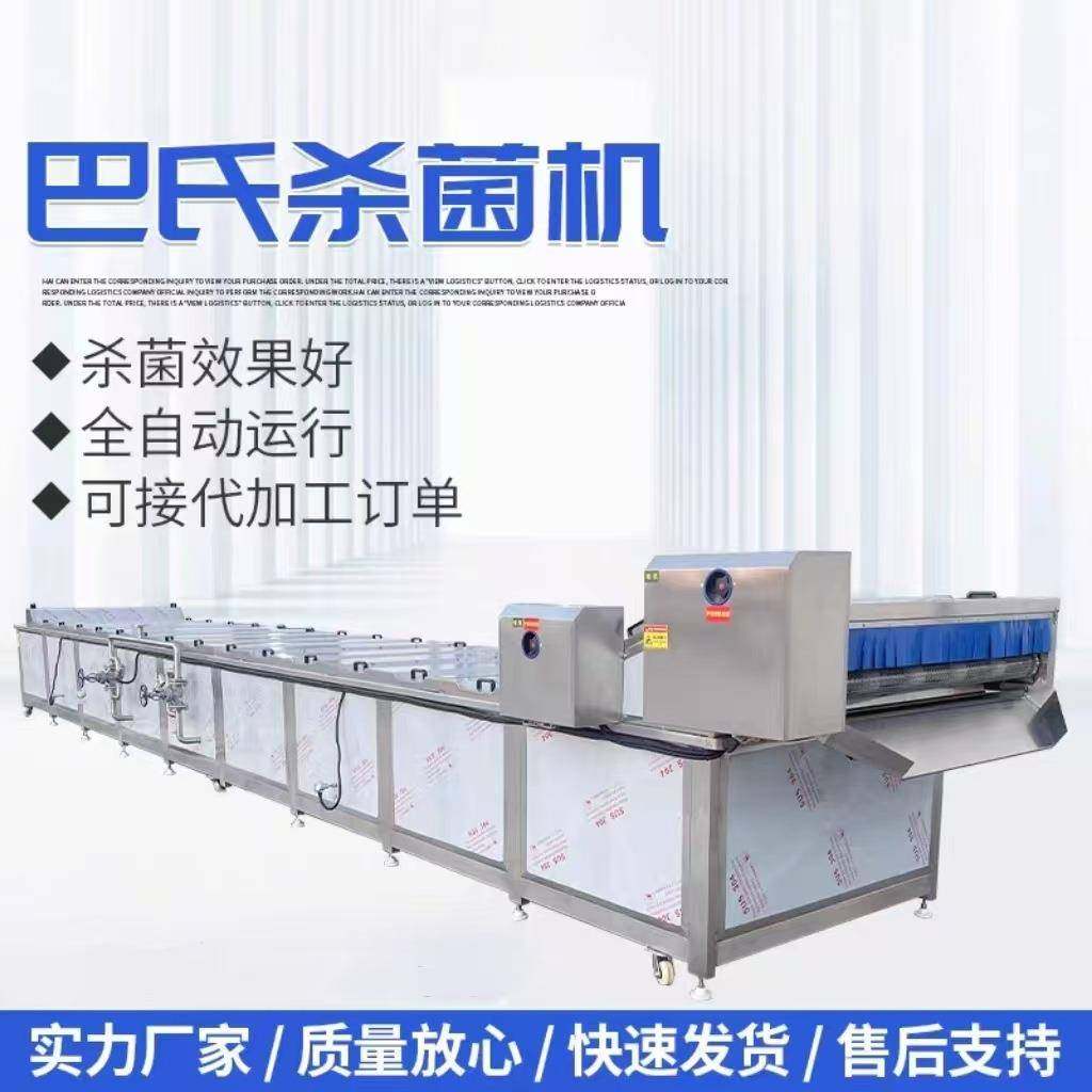 豆干巴氏杀菌流水线 袋装米线杀菌设备 米粉河粉巴氏杀菌机,厨房电器,其他商用厨电,淘宝优惠券,粉丝福利购,淘宝优惠卷