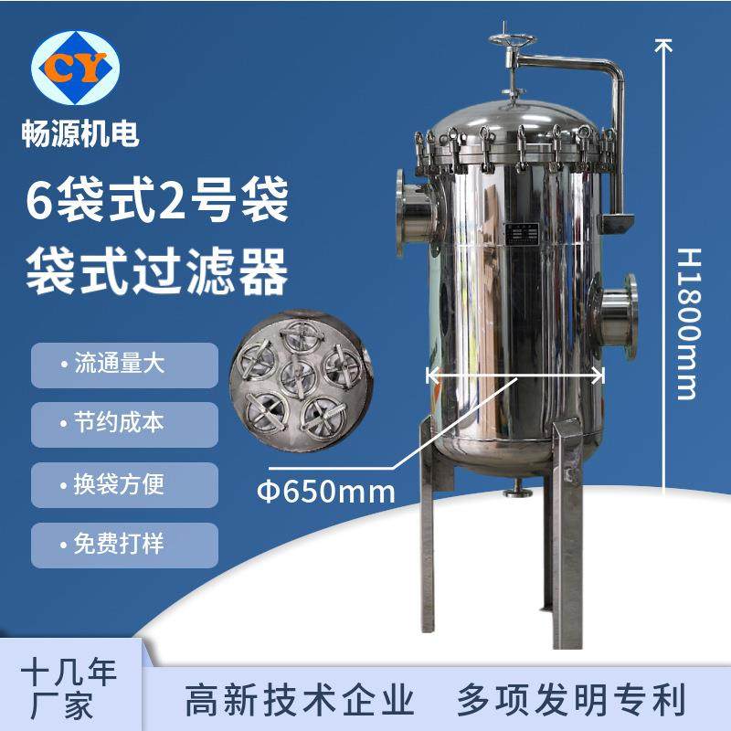 源头厂家不锈钢6袋式过滤器大流量前置过滤器自来水过滤器,机械设备,过滤设备,淘宝优惠券,粉丝福利购,淘宝优惠卷
