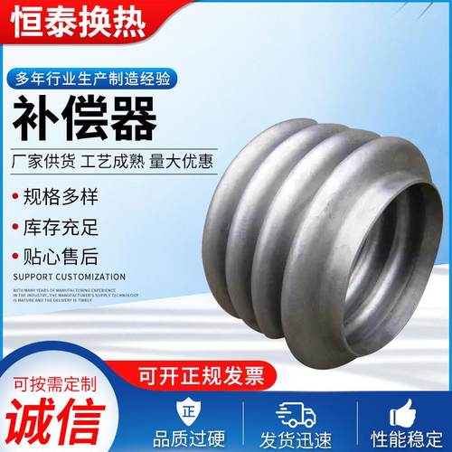 供应金属补偿器管道波纹管补偿器减震型膨胀节不锈钢补偿器