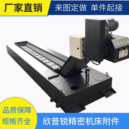 数控机床排屑机链板式输送机废料输送排削器废料车板链输送机