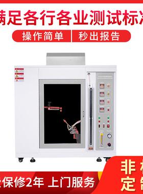 PT-4087水平垂直燃烧试验仪UL94胶带款水平垂直燃烧试验机