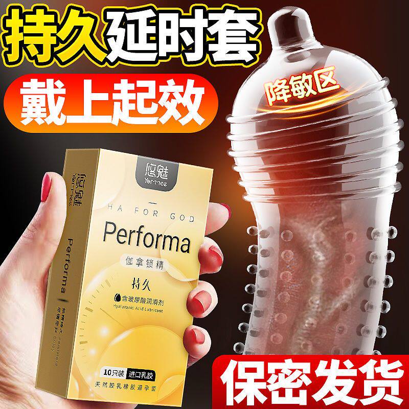 延时避孕套持久颗粒刺激狼牙套男用超薄安全套成人夫妻情趣性用品
