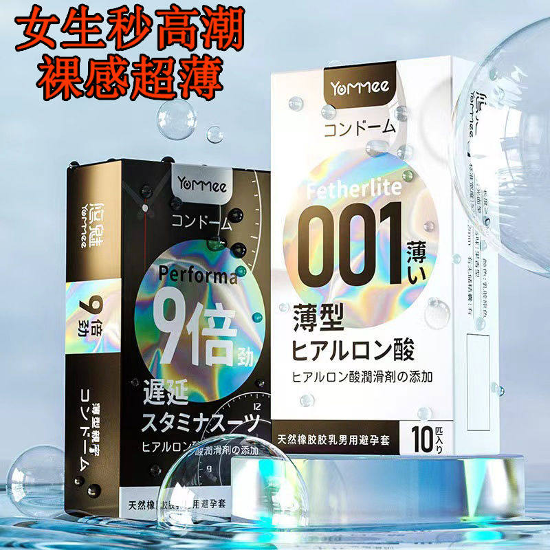 延时避孕套持久颗粒刺激男女用超薄情侣安全套成人夫妻情趣性用品