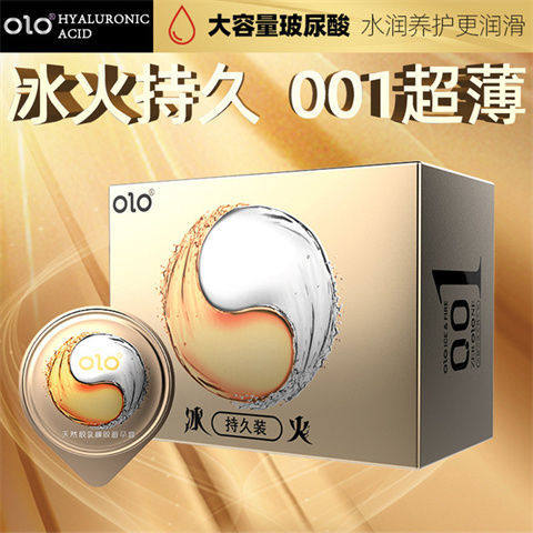 OLO玻尿酸0.01避孕套超薄001男用