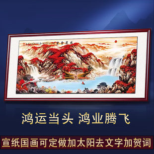 饰墙壁画八方来财聚宝盆办公室挂画 鸿运当头国画山水画客厅招财装