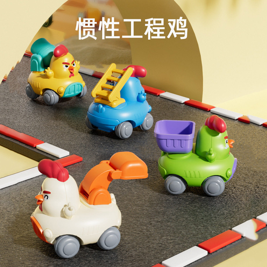 儿童小玩具惯性小汽车卡通小鸡工程车模型幼儿园礼品直供