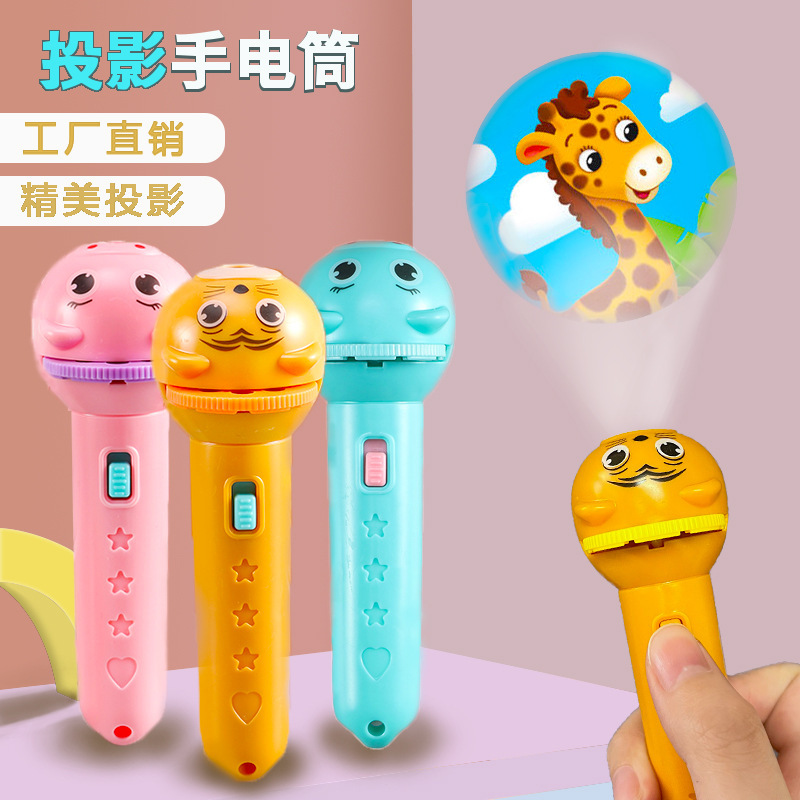 儿童地摊早教识图认知趣味卡通投影仪礼品投影手电筒发光玩具