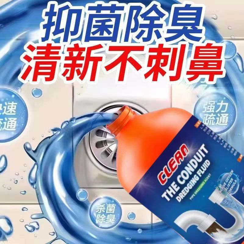 英文管道疏通剂下水道厨房防堵