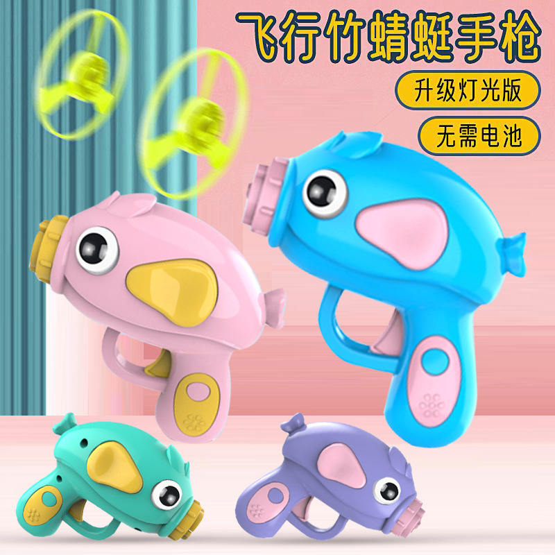 儿童发光玩具竹蜻蜓弹射手枪陀螺