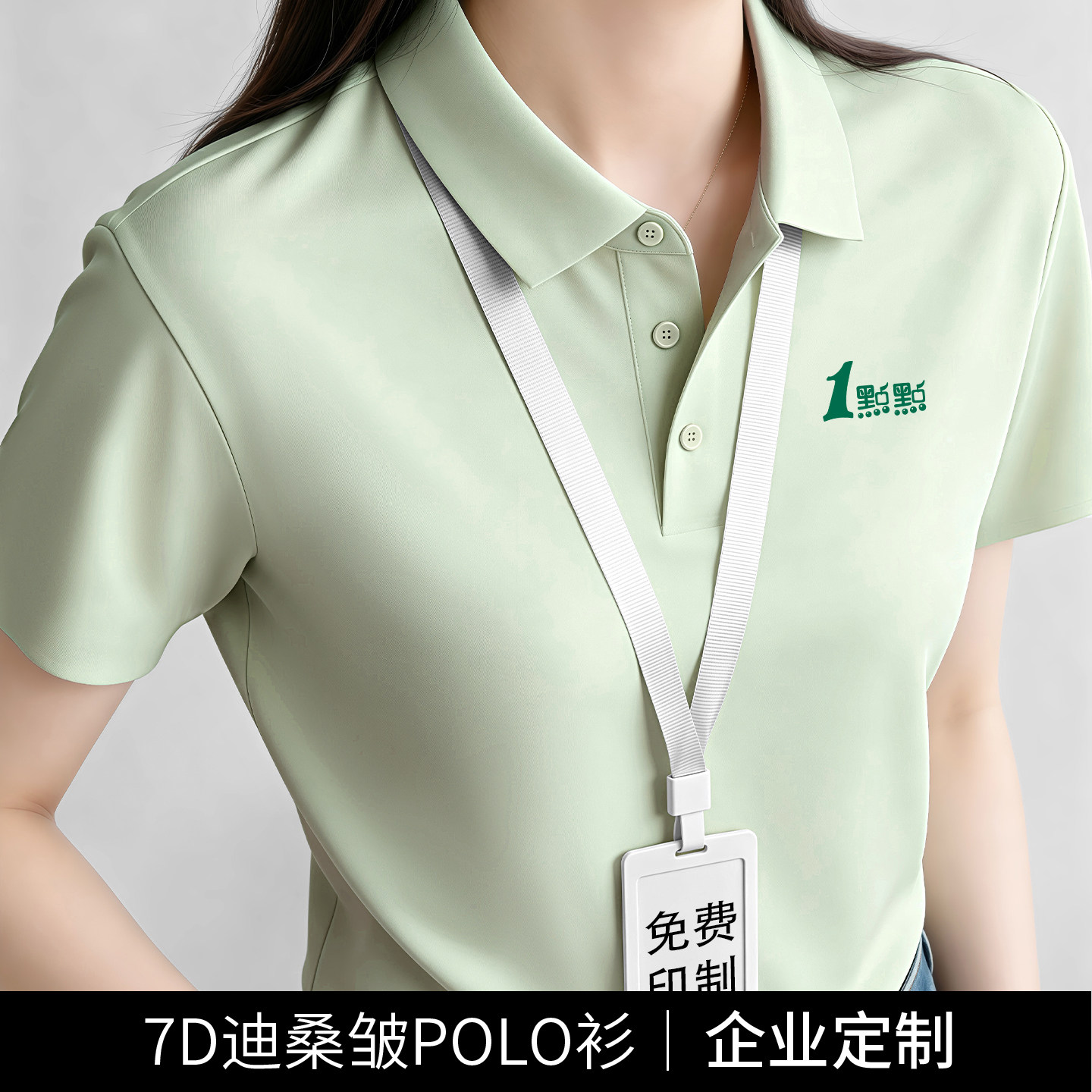 冰丝无痕短袖polo衫工作服定制印logo公司员工团队团建T恤工装夏图片
