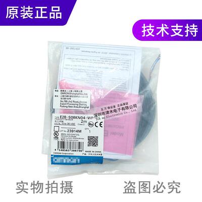 原装正品E2B-S08KN04-WP-C1/C2E2B-S08KN04-WP-B1M8接近传感器