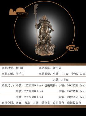 九龙关公摆件武圣武财神树脂工艺品办公室家居客厅开业礼品