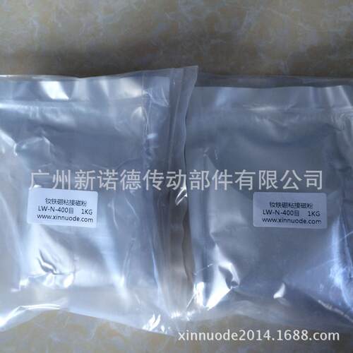 LW-N-65目(230μm微米)各向同性粘结钕铁硼磁粉NdFeB注射注塑磁粉