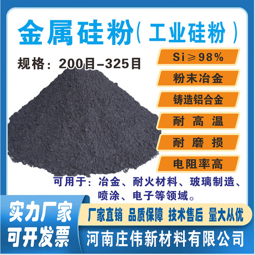 厂家工业金属硅粉SI98.5%单质硅
