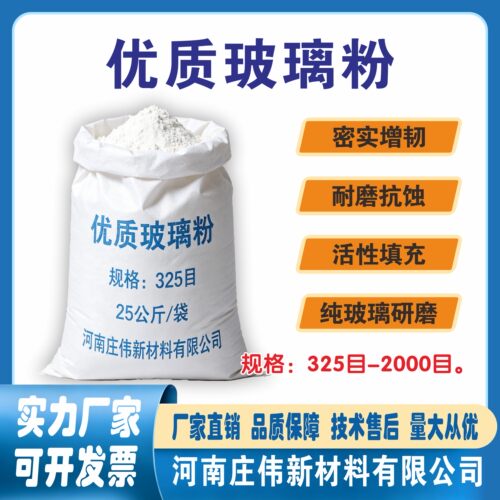优质高白玻璃粉325-2000目