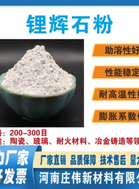 锂辉石粉治金铸造耐火材料 陶瓷釉料水处理用锂辉石 300目高含量