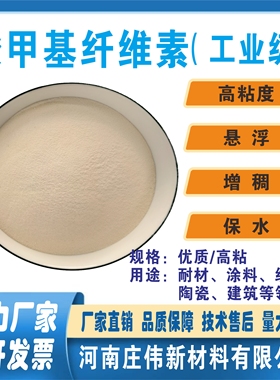 羧甲基纤维素钠CMC工业级耐酸高粘，增稠、分散、悬浮高、增粘剂