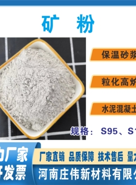 S95矿粉S105矿粉超细UHPC混凝土掺合料超细高强度实验科研专用