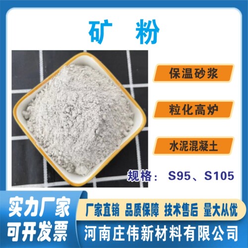 S95矿粉S105矿粉超细UHPC混凝土掺合料超细高强度实验科研专用