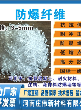 厂家直销4mm防爆纤维耐材浇注料防爆裂聚丙烯纤维低熔点150-160°