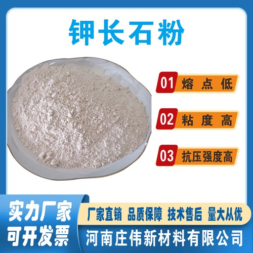 一级品钾长石粉100目-325目