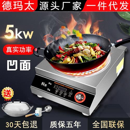 商用电磁炉套装全套带锅大功率多功能家用电器炒菜电池炉凹面家电