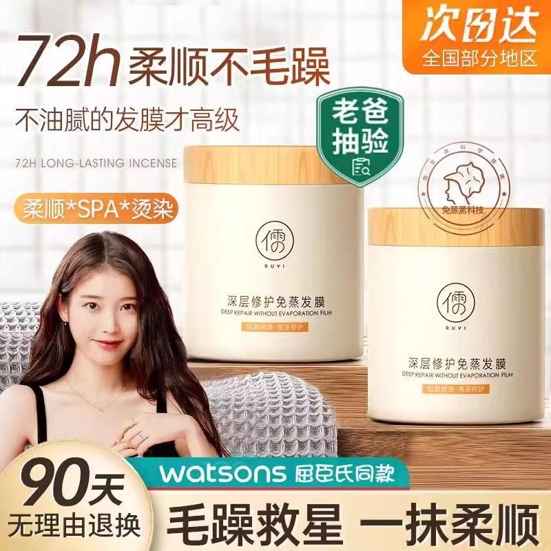 发膜鱼子酱角蛋白赋活霜修复干枯护发素女柔顺顺滑养发蛋白正