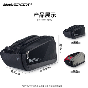 新款padel bag板式网球拍包大容量双肩包沙滩网球手提包