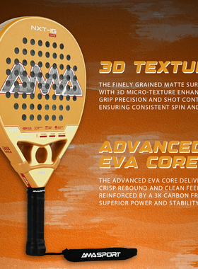 新款AMASPORT板式网球拍Padel Racket笼式EVA核心3D纹理18K碳纤维