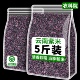 农科院紫米新旗舰店云南特产五谷杂粮墨江饭团材料专用糙米饭粗粮