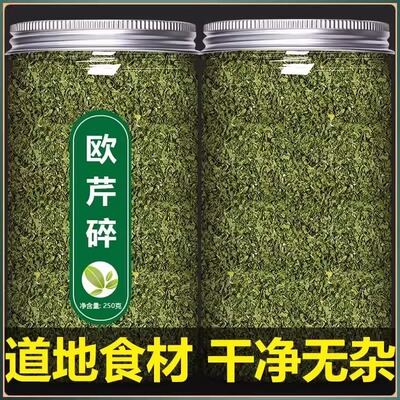 欧芹碎复合调味料西芹干西餐烘焙