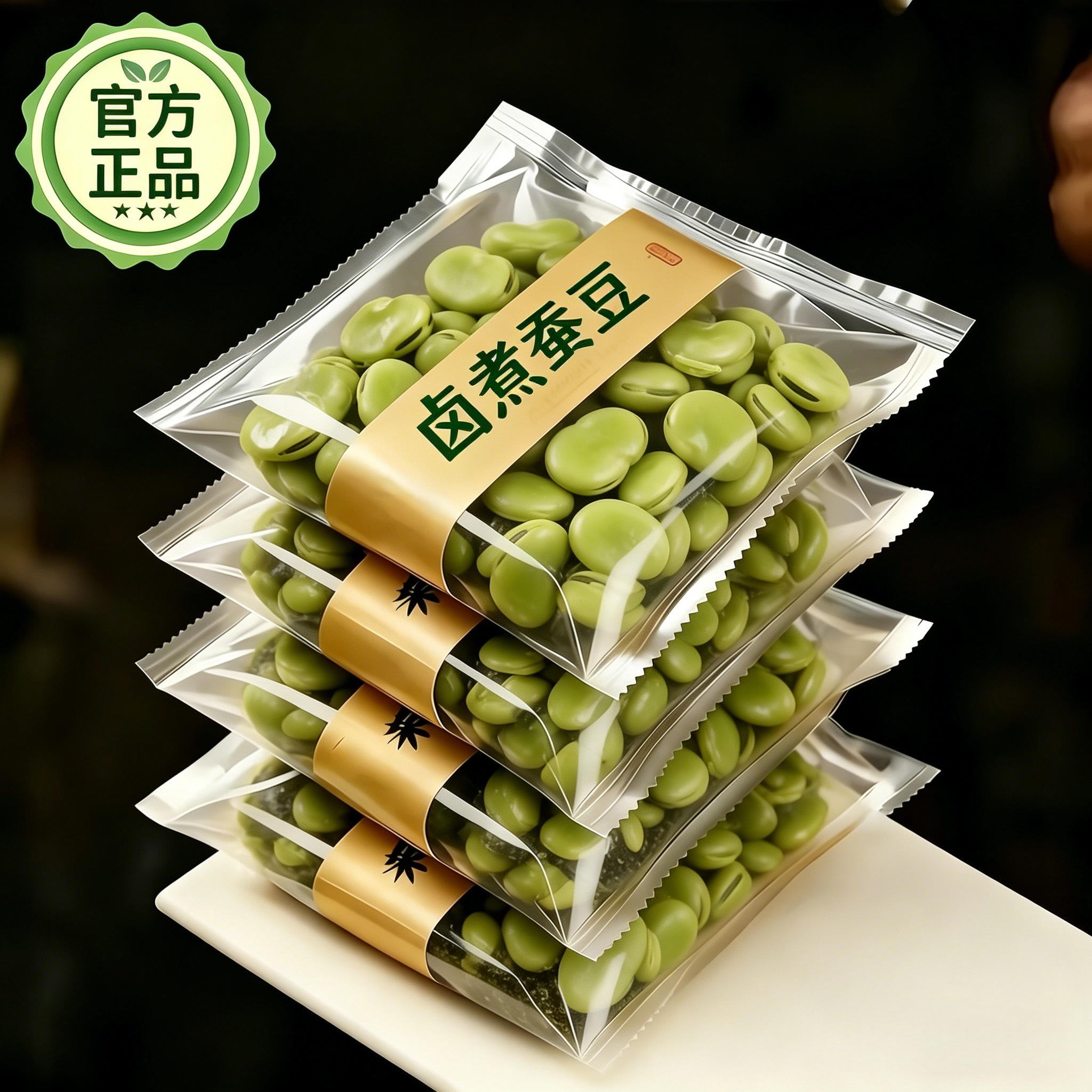 五香味卤煮蚕豆软糯可口下酒菜烧烤搭档开袋即食零食小吃原味水煮