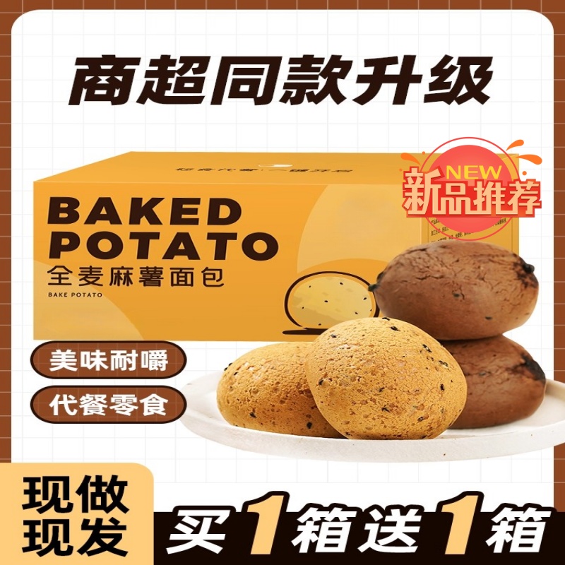 麻薯面包零食球整箱营养点心早餐