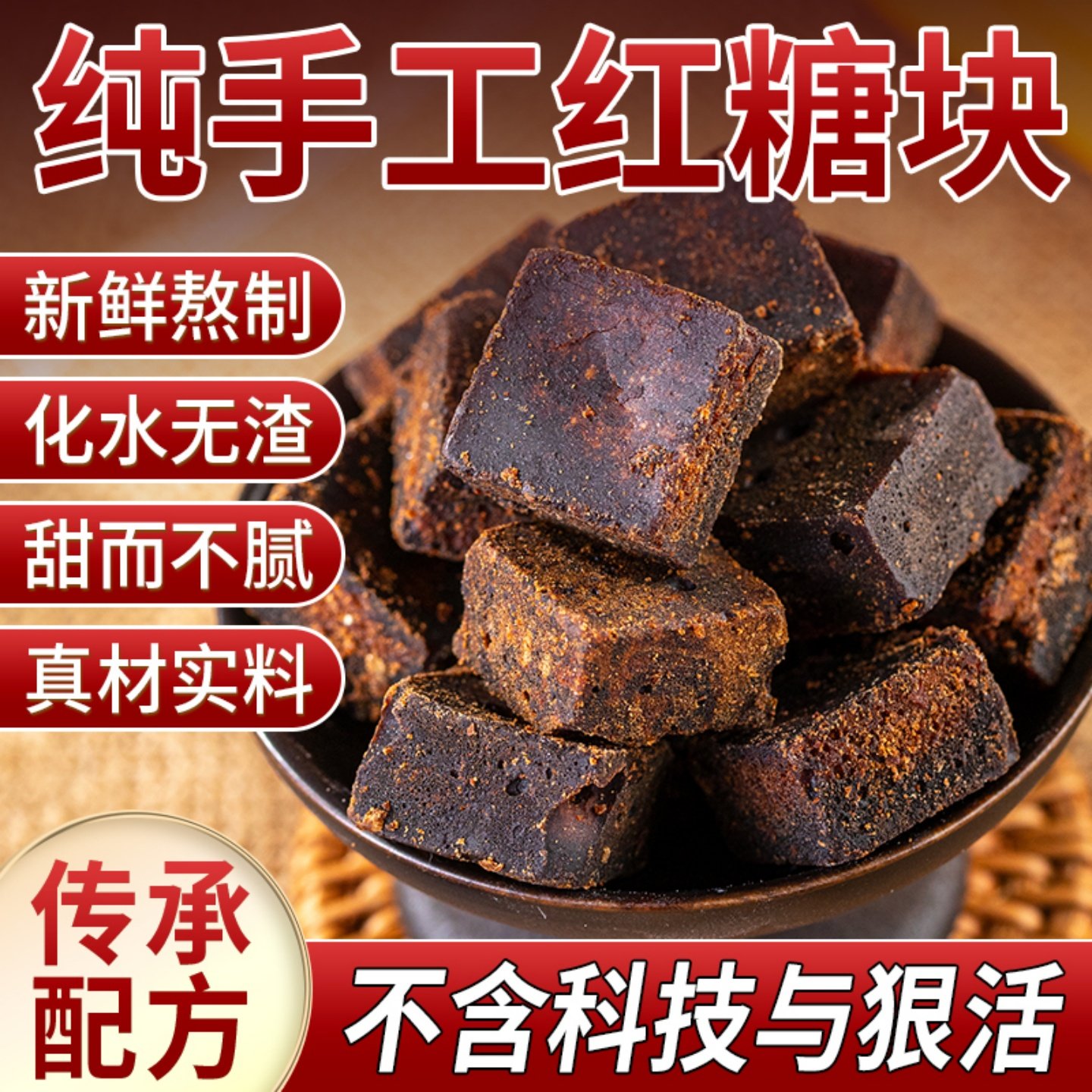 云南正宗老式黑红糖块老式红糖泡水喝纯产妇气血月子正甘蔗大姨妈