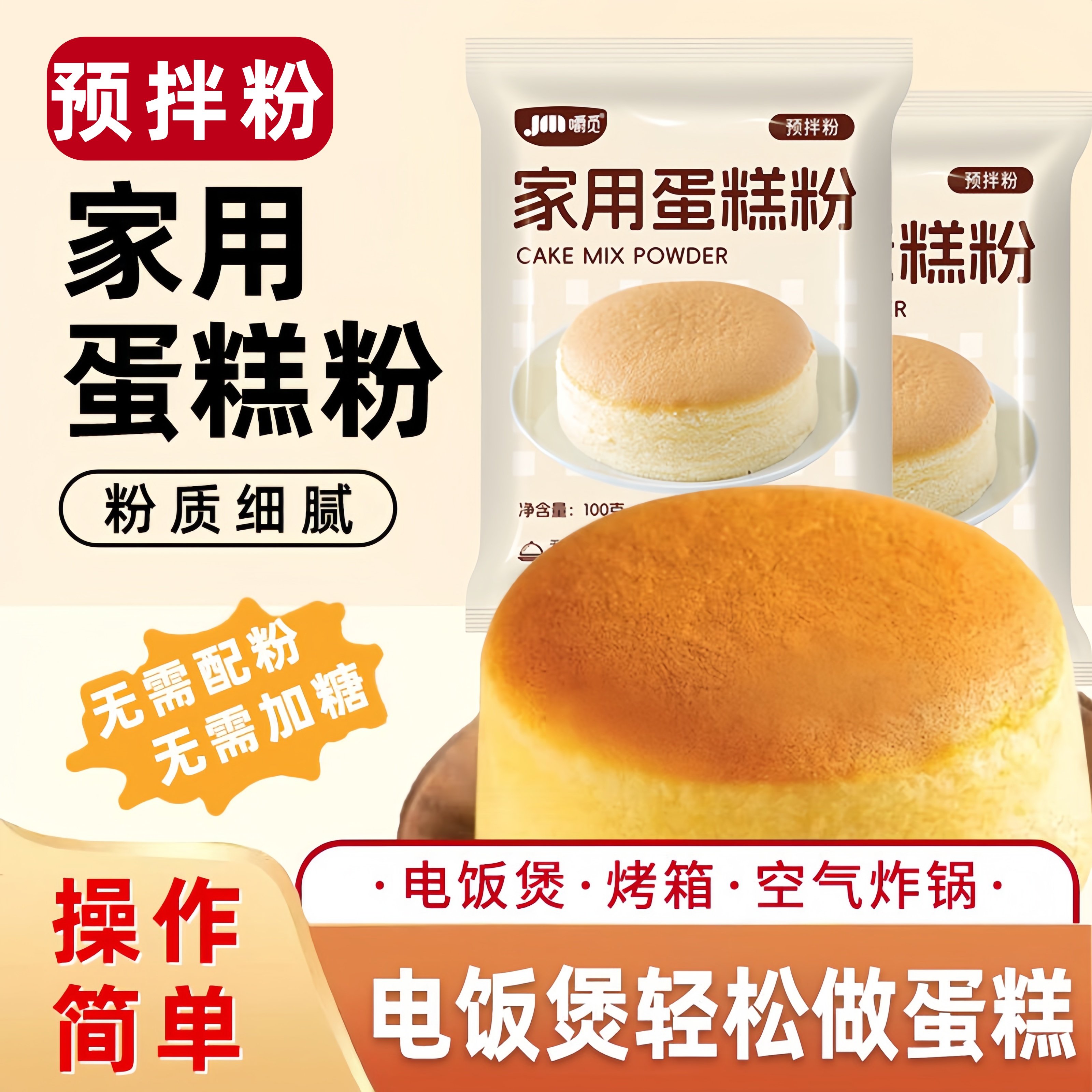 蛋糕低筋面粉烘焙家用专用蛋糕预拌粉儿童辅食小麦零添加饼干材料,粮油调味/速食/干货/烘焙,面粉/食用粉,淘宝优惠券,粉丝福利购,淘宝优惠卷