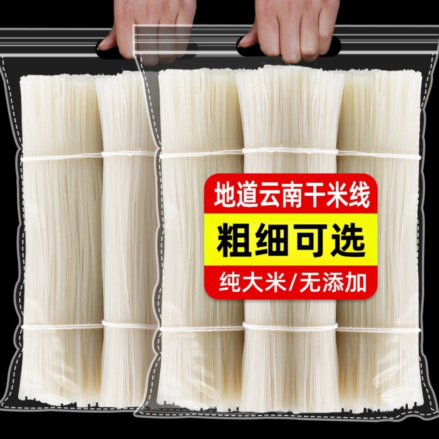 干米线云南特产过桥米线粗细粉丝小锅商用米线米粉旗舰店,粮油调味/速食/干货/烘焙,冲泡方便面/拉面/面皮,淘宝优惠券,粉丝福利购,淘宝优惠卷