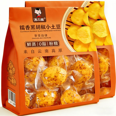 鲜蒸粗粮黑胡椒土豆0脂早餐代餐