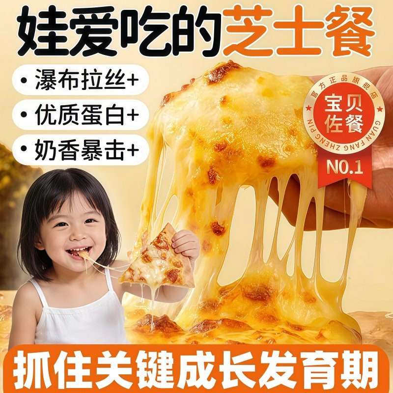 妙可蓝多马苏里拉芝士碎拉丝碎芝士片起司披萨家用烘焙官方旗舰店,粮油调味/速食/干货/烘焙,芝士新,淘宝优惠券,粉丝福利购,淘宝优惠卷