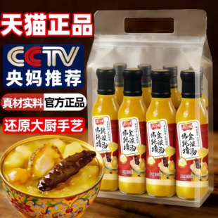 央妈推荐佛跳墙金浓汤广式鲍鱼汁调味酱汁老字号家用海参鲍鱼捞饭