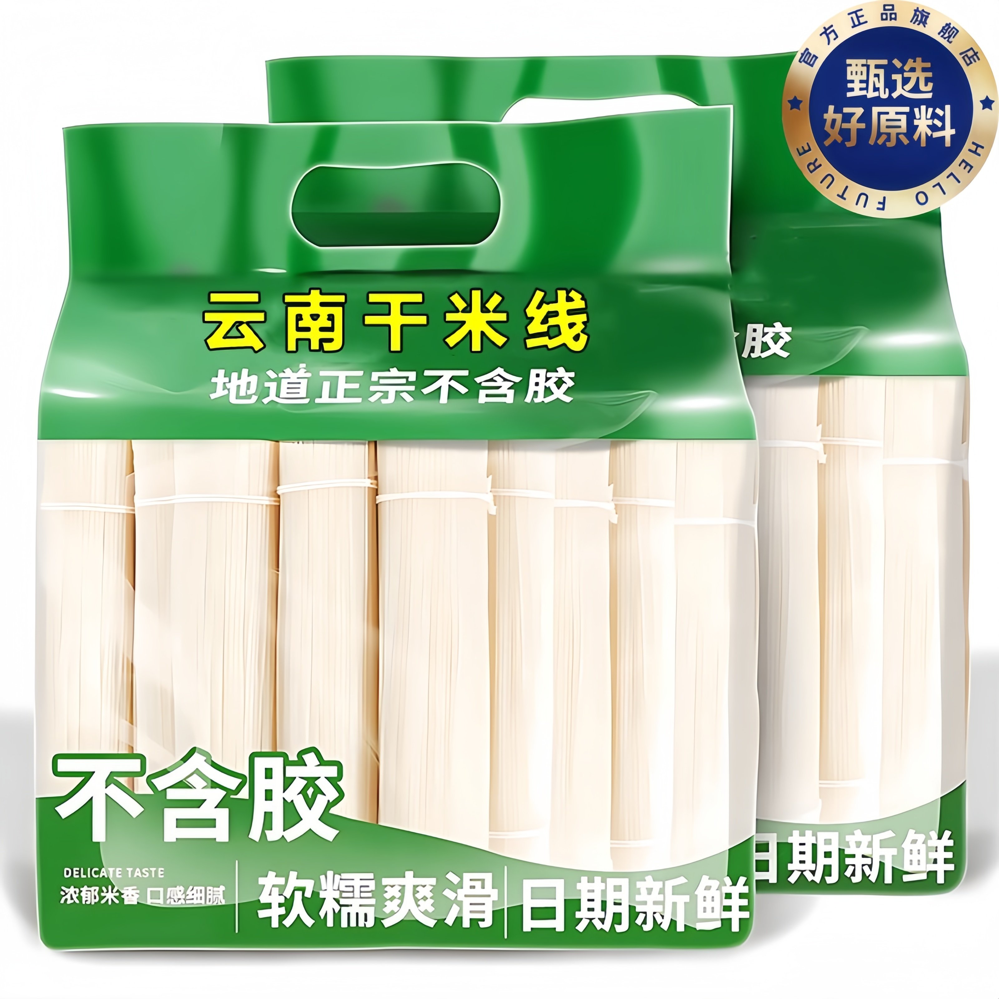 央妈推荐正宗云南干米线官方旗舰店无添加纯手工过桥米线粗细米粉,粮油调味/速食/干货/烘焙,方便米线/米粉,淘宝优惠券,粉丝福利购,淘宝优惠卷