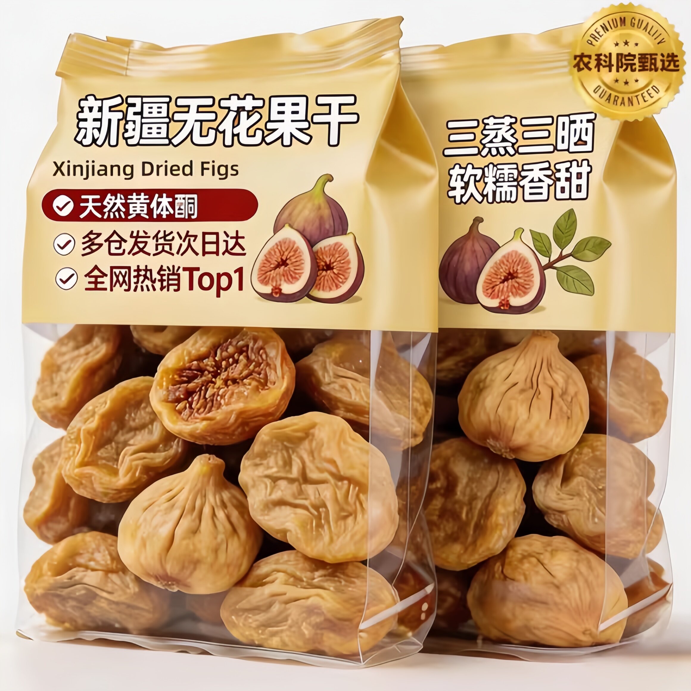 农科院新疆三蒸三晒无花果干无糖无添加孕妇即食特大果黄体酮零食