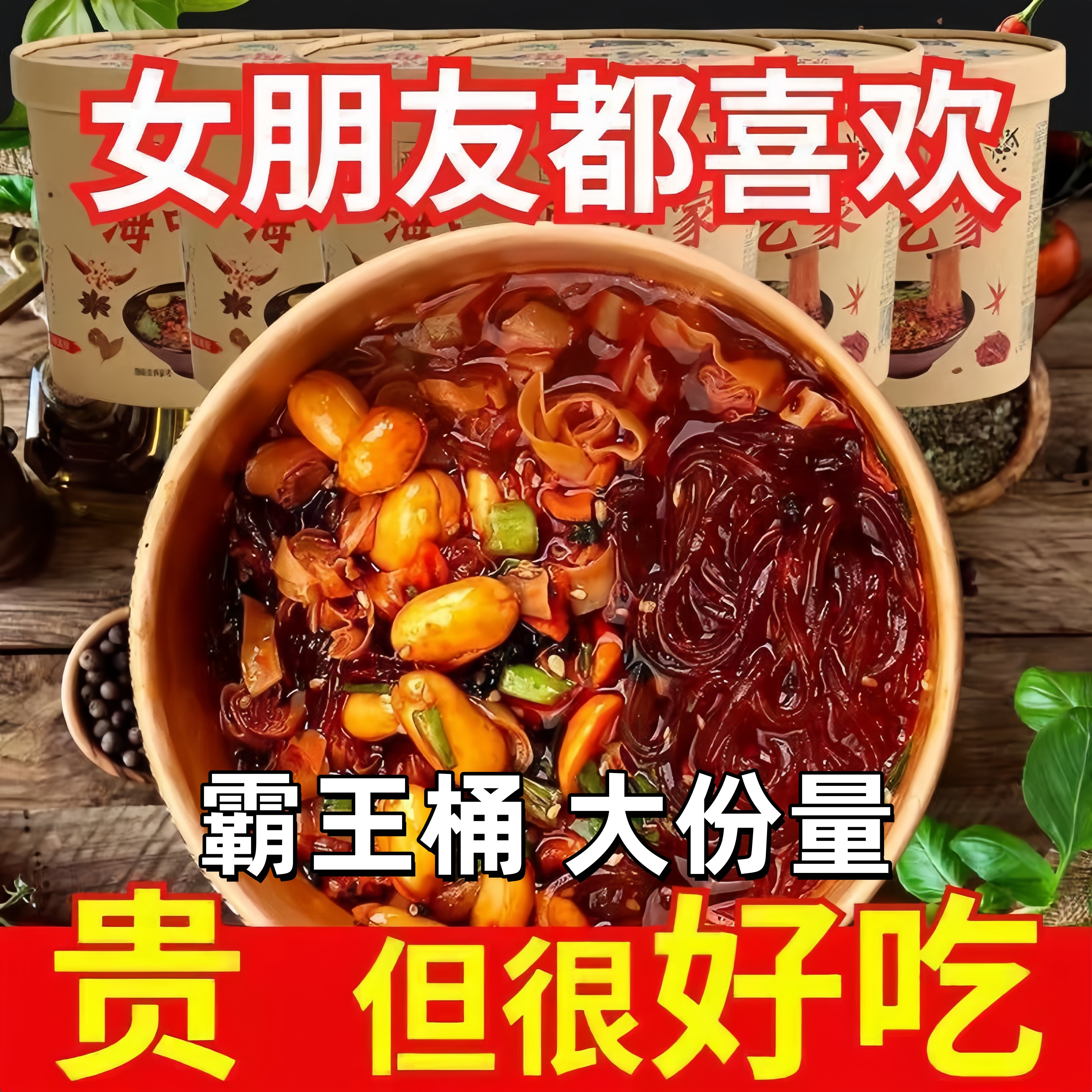 正宗粉丝重酸辣粉冲泡粉速食