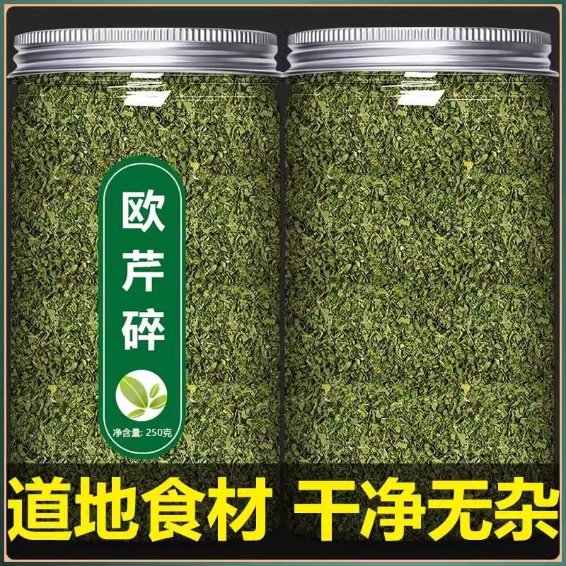 欧芹碎大蒜盐复合调味料西芹干意大利面西餐烘焙香料粉调料小包装