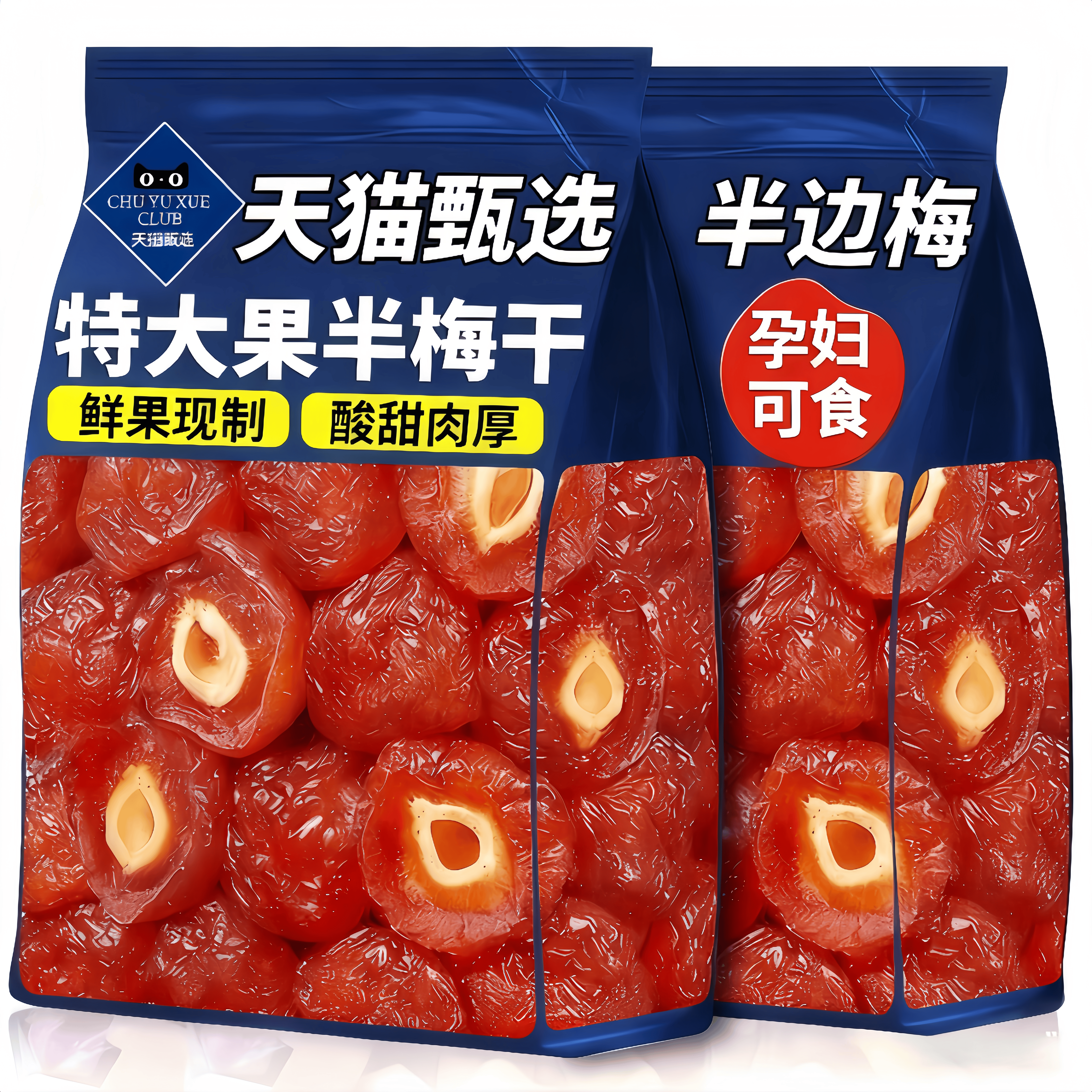 半边梅果干酸甜话梅半梅干500g罐装孕妇休闲零食果脯蜜饯梅类制品,零食/坚果/特产,梅类制品,淘宝优惠券,粉丝福利购,淘宝优惠卷