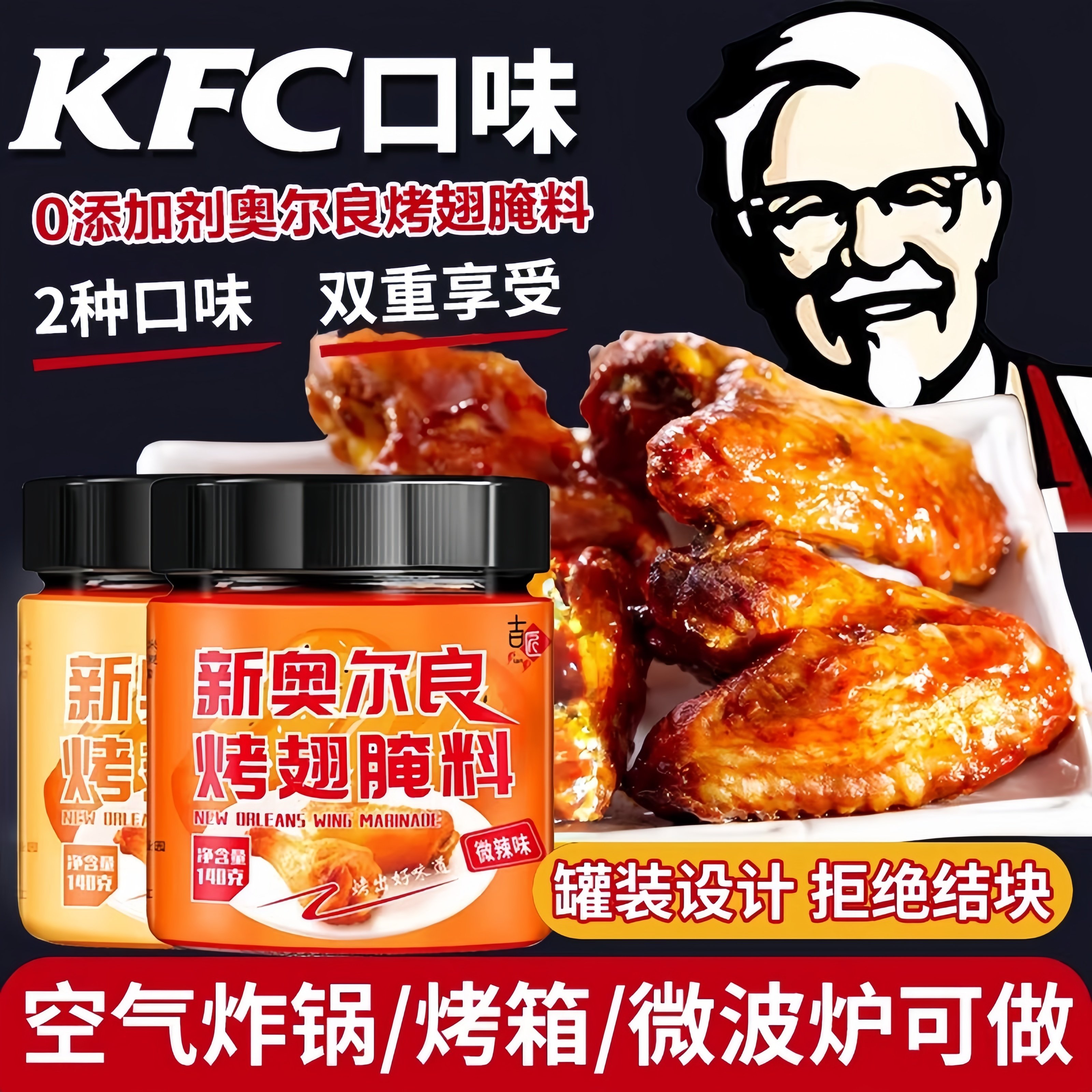 新奥尔良腌制料0添加儿童烤鸡翅鸡排鸡腿腌料蜜汁调料官方旗舰店