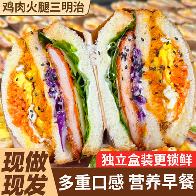 三明治早餐面包整箱鸡肉零食肉松
